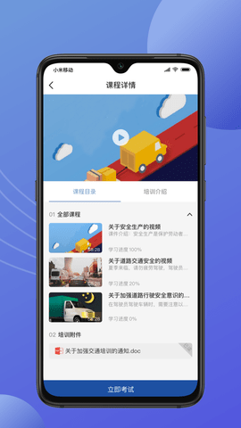 途安安 2.0.3 最新版 2