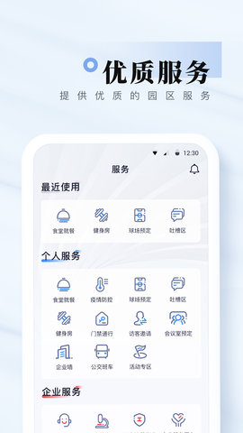 我爱崖州湾 2.3.0 安卓版 2