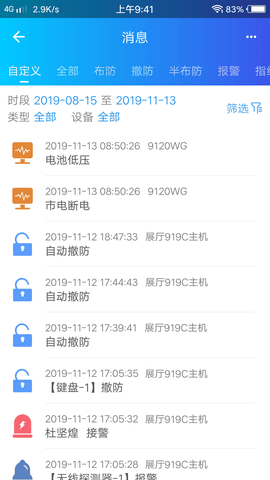 时刻云 V3.0.1.20250613 安卓版 4