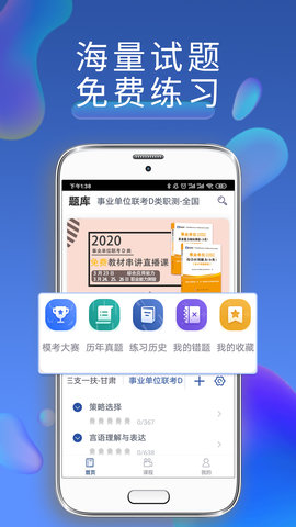 西知教育 1.5.7 安卓版 1