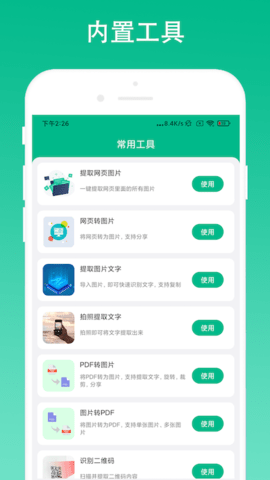 极简浏览器 V2.0.8 安卓版 3