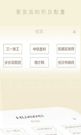 中周信息 5.5.8 安卓版 3