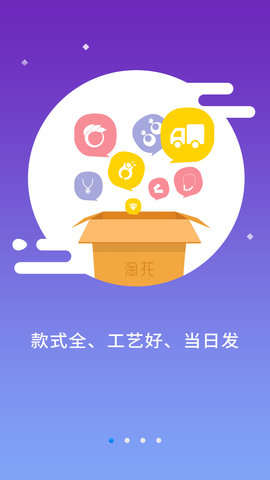 淘托 2.46 安卓版 1
