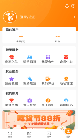 滨城外卖 1.8.5 安卓版 3