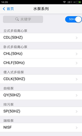 南方泵业选型 4.23.210 安卓版 1