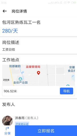 汇成工匠 5.0.0 安卓版 3