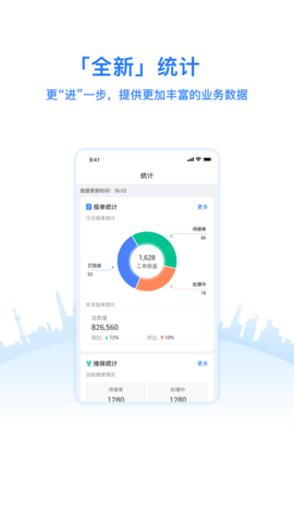 优服管理V4 4.6.8 安卓版 1