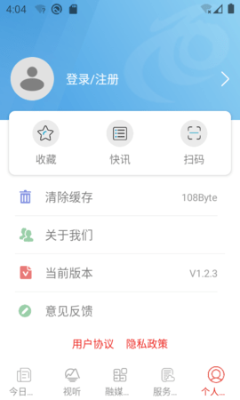 寻甸融媒 1.3.3 安卓版 2