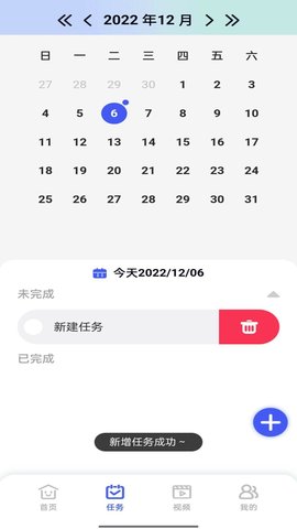 畅看极速版 1.5.6 安卓版 1