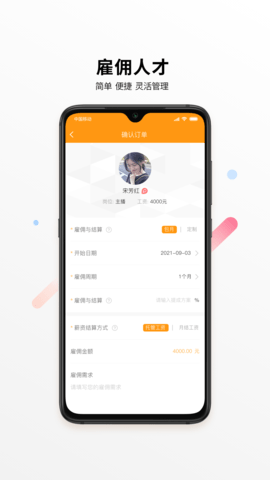 君臣论 3.1.8 安卓版 4