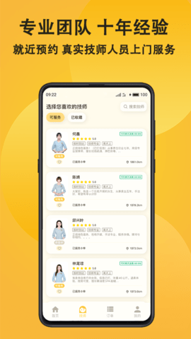 当约 2.8 安卓版 1