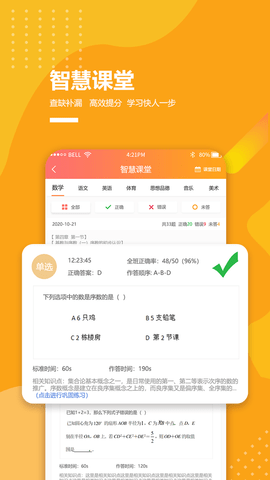 乐学卡家长版 3.6.2 安卓版 2