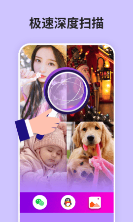 强力恢复精灵 v9.4.0 安卓版 1