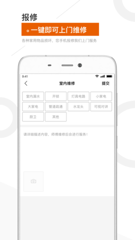 金盟生活 1.3.7 安卓版 4