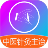 中医针灸学主治医师题