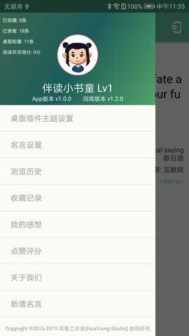 每日一句 3.2.1 安卓版 2