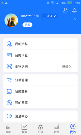 惠有米 1.6.9 官方版 4
