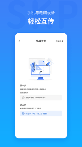 草图大师SKP 1.5 安卓版 4
