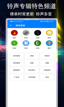 好铃声下载大全 3.2.0 安卓版 2