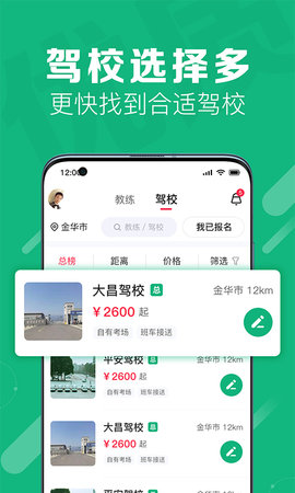 51车驾考 2.6.3 安卓版 4