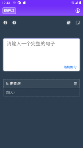 Enpuz 3.5.5 安卓版 1