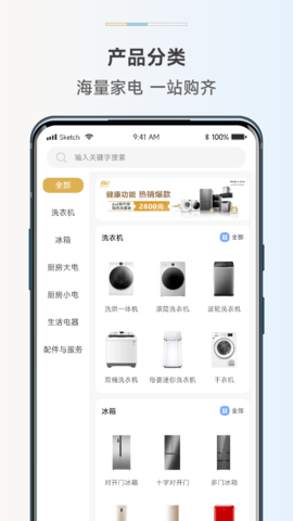 惠而浦商城 3.6.6 安卓版 1