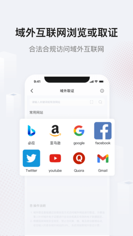 真相取证 3.1.9 安卓版 1