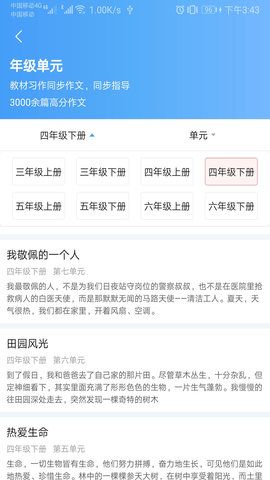 语文作文帮 1.059 安卓版 2