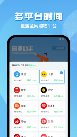悬浮助手 1.0.0 安卓版 1