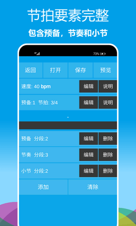 乐器节拍器 1.0.25 安卓版 3