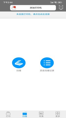 爱胜品打印 1.1.22 安卓版 1