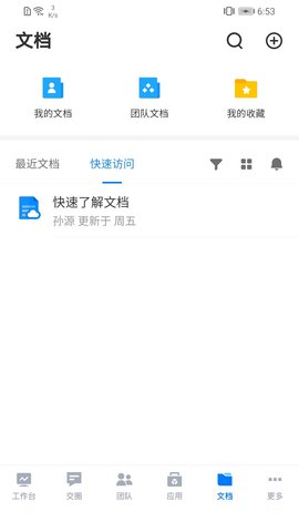 云图梭 1.2.5 安卓版 3