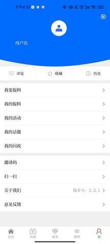 茶香昌宁 3.2.9 安卓版 4