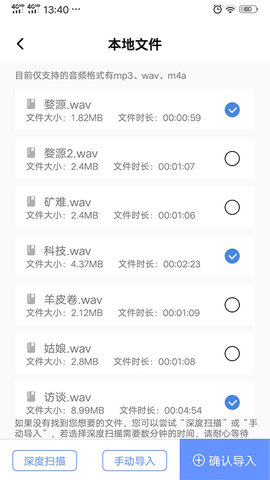 录音转文字精灵 2.5.5 安卓版 2