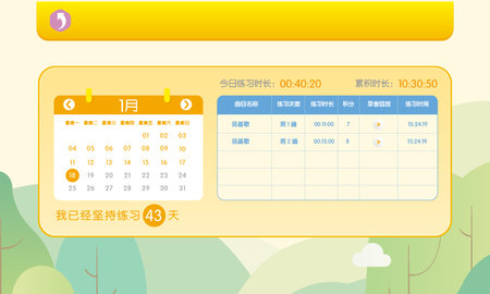 贝哆蜂陪练 2.9.0 安卓版 2