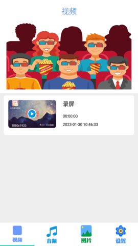 追剧达人 3.4.0 最新版 0