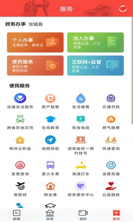 玉汝于城 4.1.0 安卓版 3