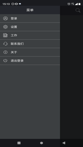 冷媒秤 2.3.0 安卓版 1