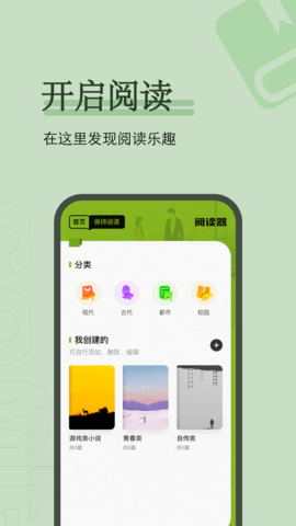 看书神器 1.18 安卓版 1