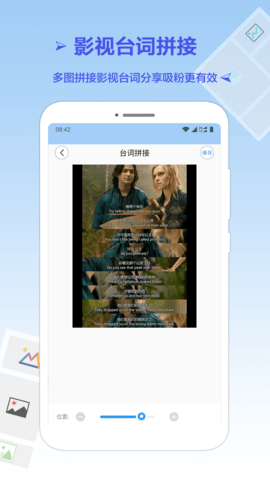 长图拼接专业版 1.7.1 安卓版 3