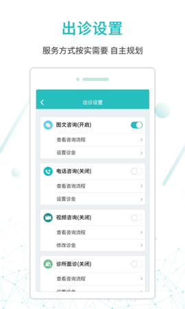 昭阳医生医生版 5.0.80_doctor 安卓版 4
