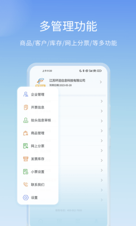 票点点 7.10.2 安卓版 3