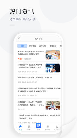 中财云知 2.0.26 安卓版 3