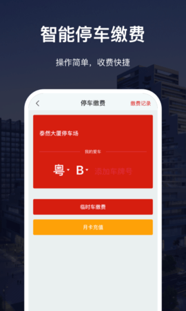 深慧通 1.18.3 安卓版 1