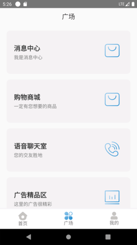 微光盲人无障碍生活辅助平台 2.1.00 安卓版 1