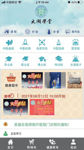 一路健康 6.2.3 安卓版 1