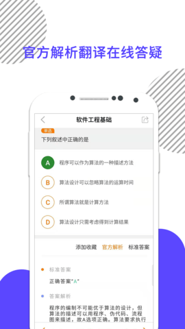 计算机二级米考试 9.475.0608 安卓版 2