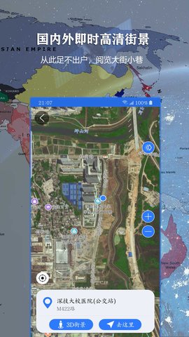 联星北斗地图 2021.08.32 安卓版 1