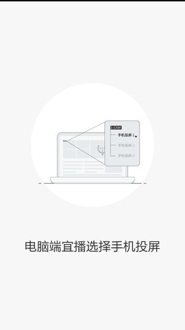 雷特宜播投屏 1.1.5 安卓版 3