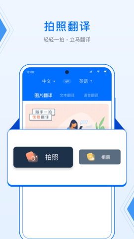 DeepL拍照翻译 1.0.2 安卓版 1